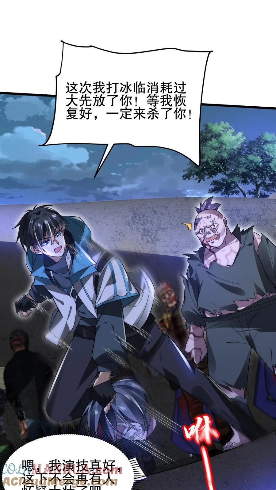 第118话 躲不开了！4