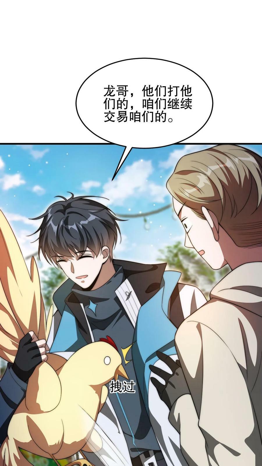第79话 金属系龙羽1