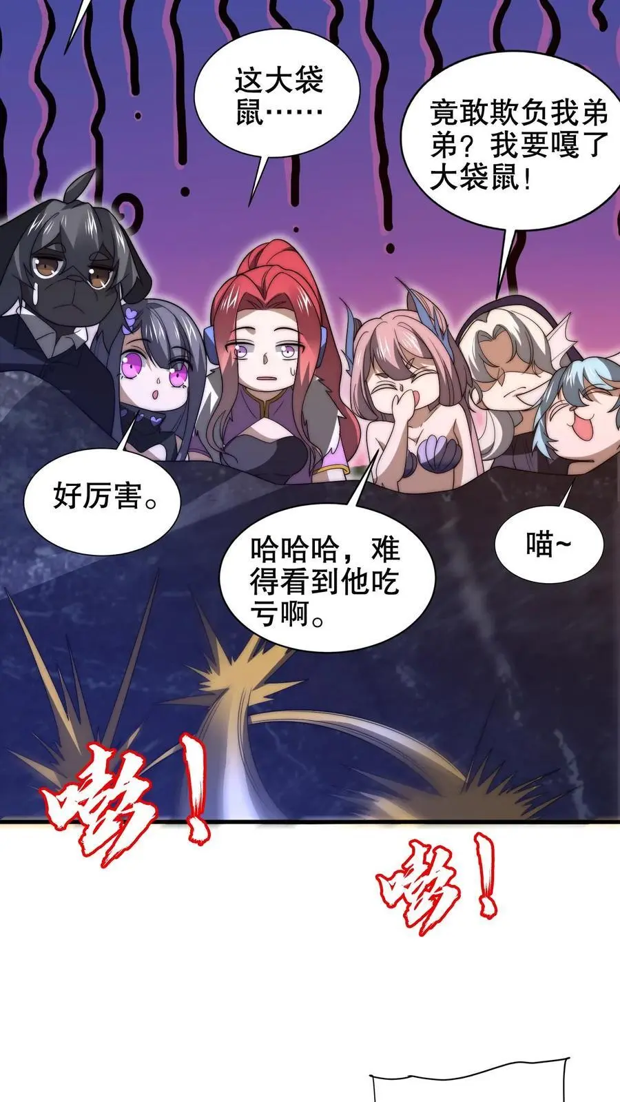 第188话 大袋鼠不讲武德！3