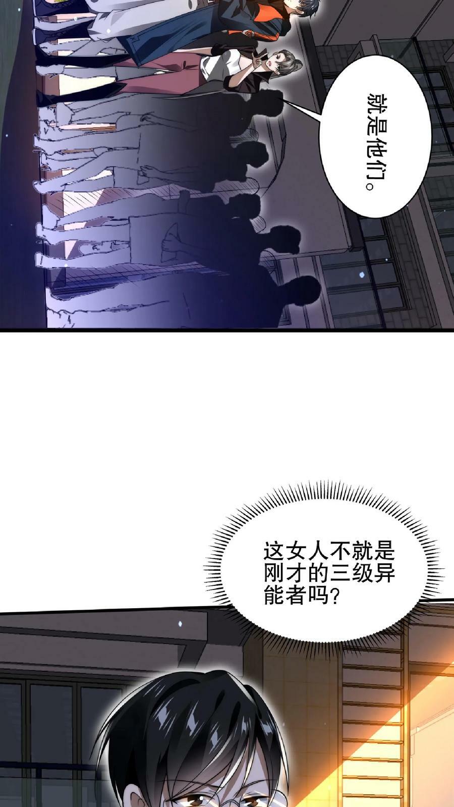 第60话 我为什么要和你讲道理5