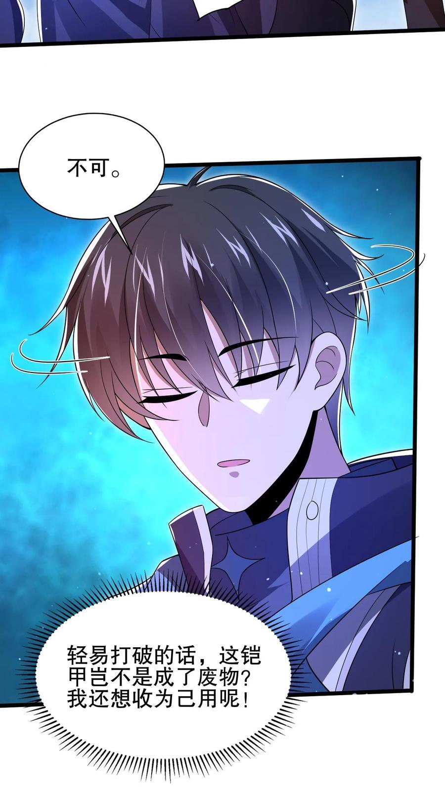 第138话 善解人“衣”的我3