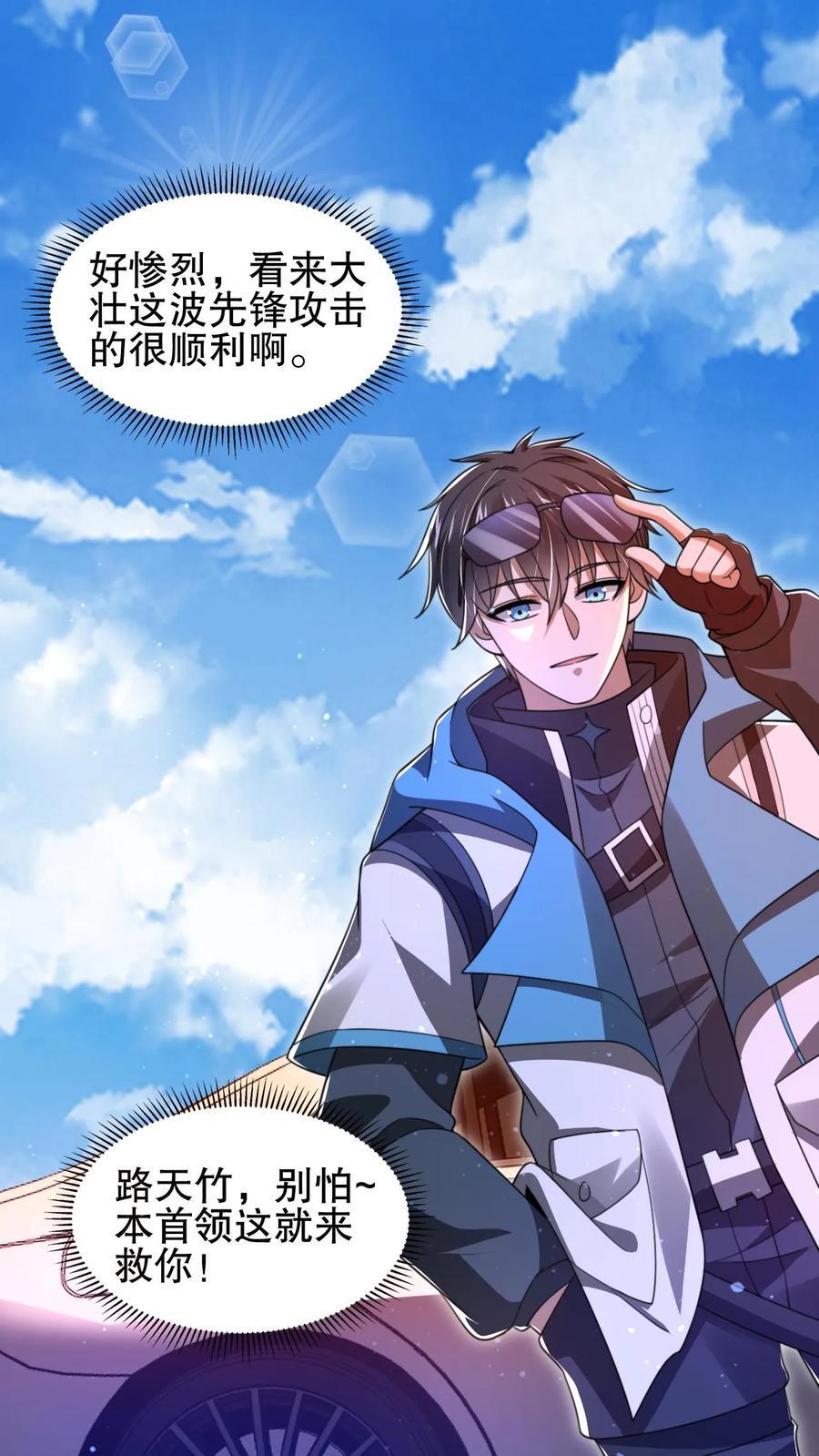 第135话 我有王级姐姐5