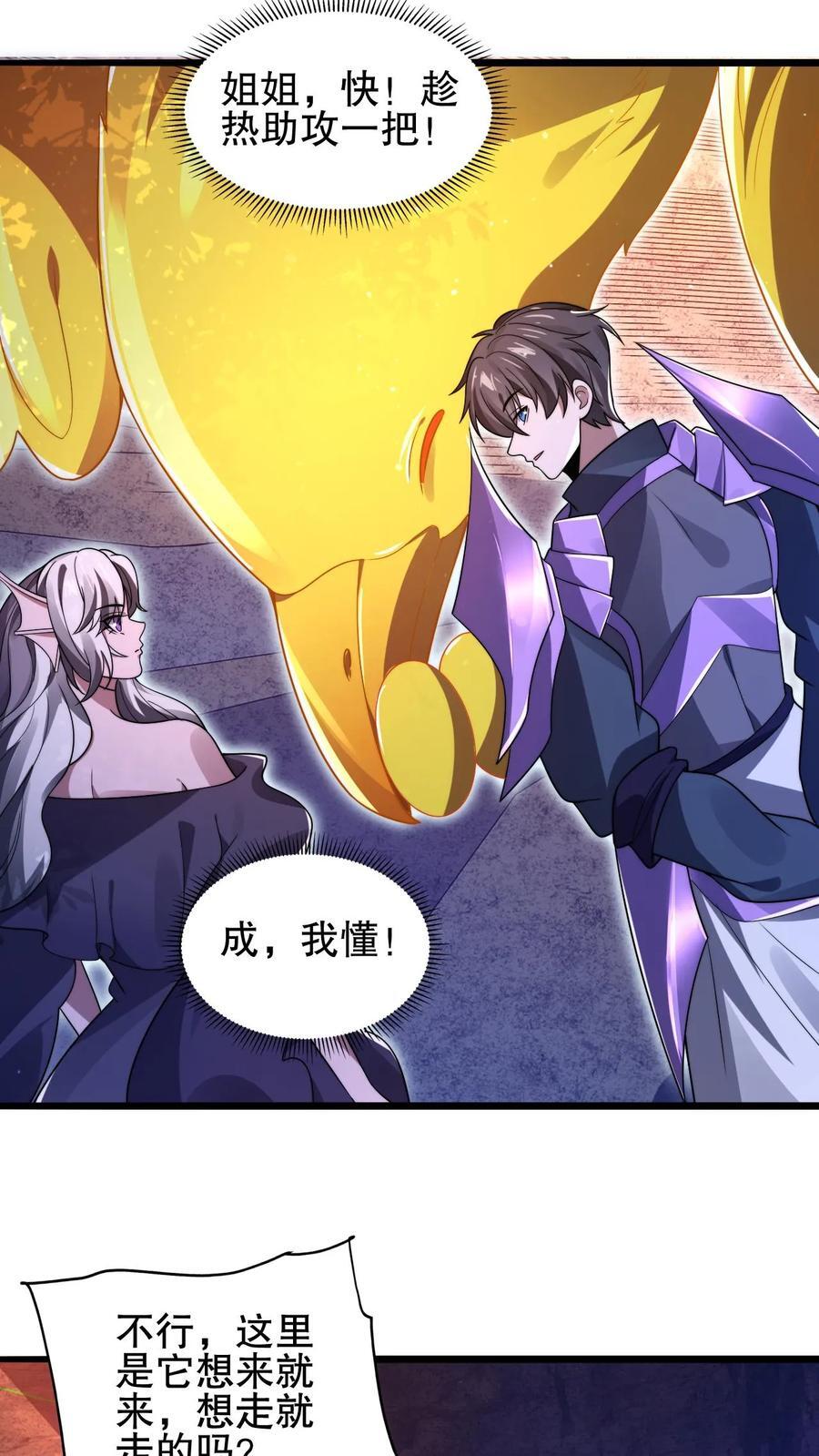 第156话 我，实力弱？11
