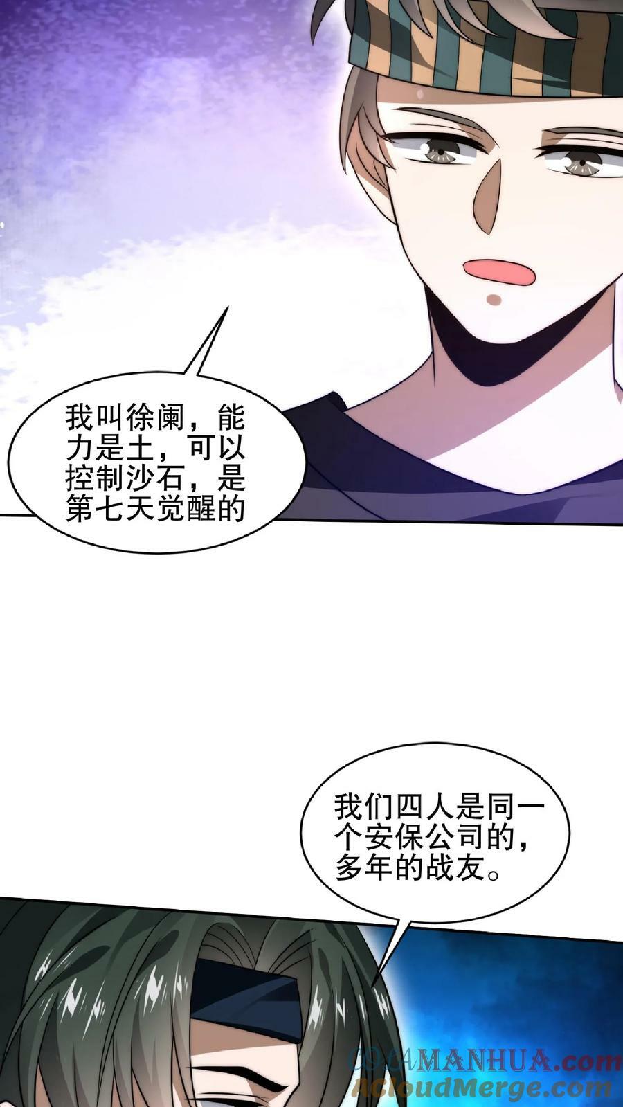 第41话 足够忠诚才有肉吃6