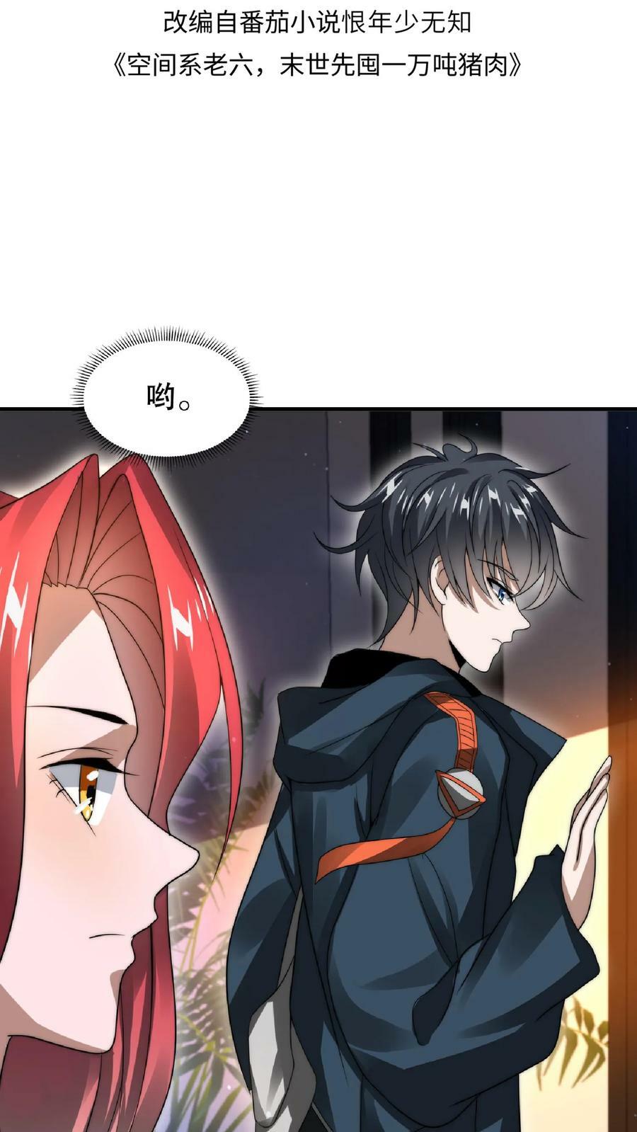 第36话 清扫障碍1