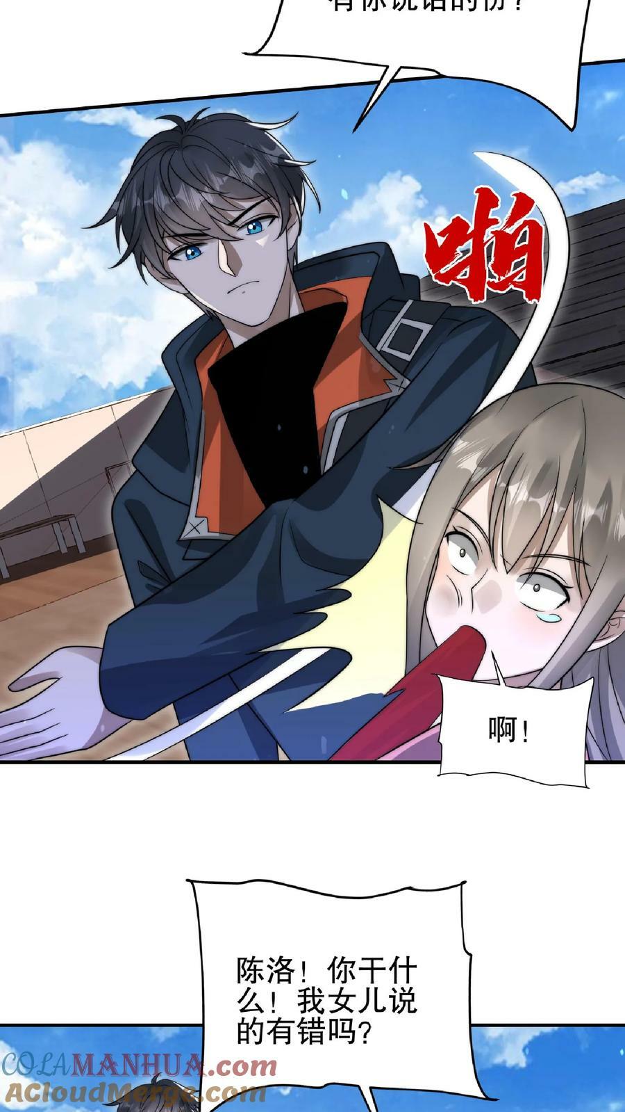 第56话 以和为贵？16