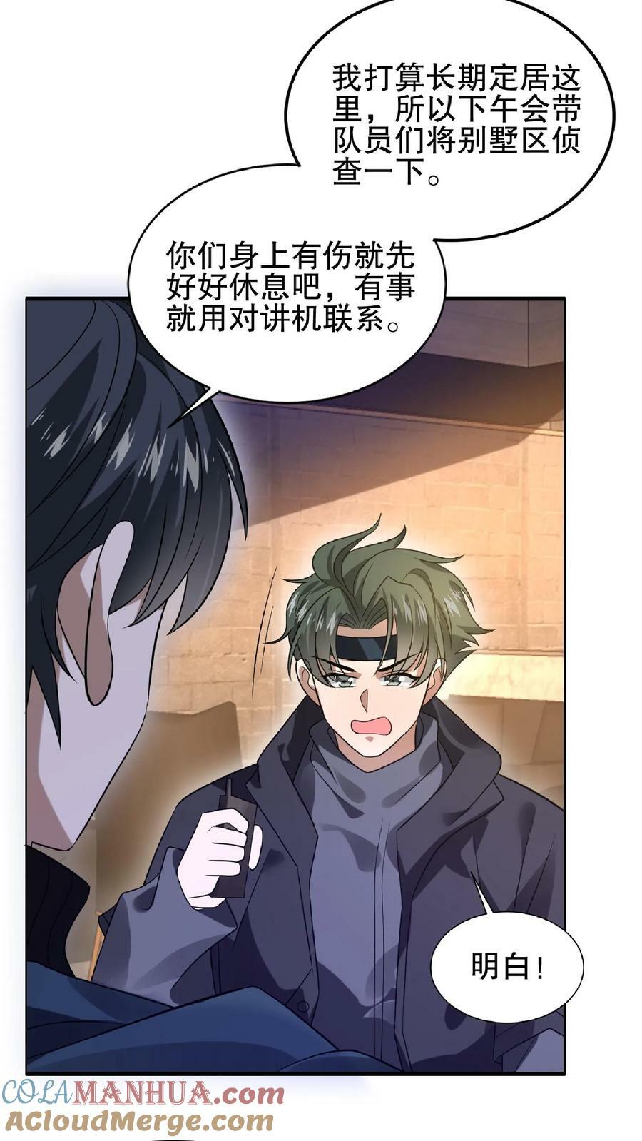 第41话 足够忠诚才有肉吃22
