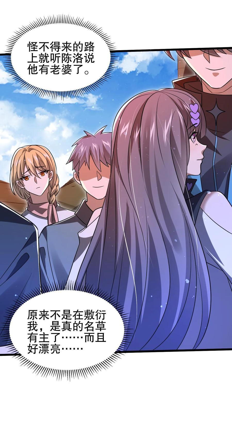 第125话 我，空虚君王，无敌了！23