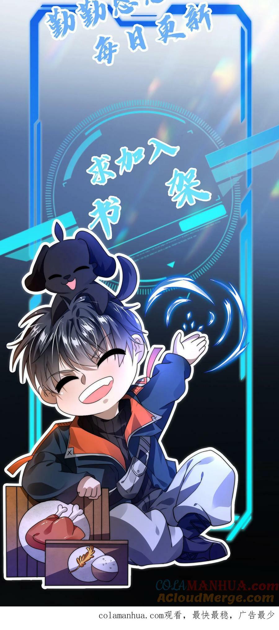 第51话 以狗制狗咯24