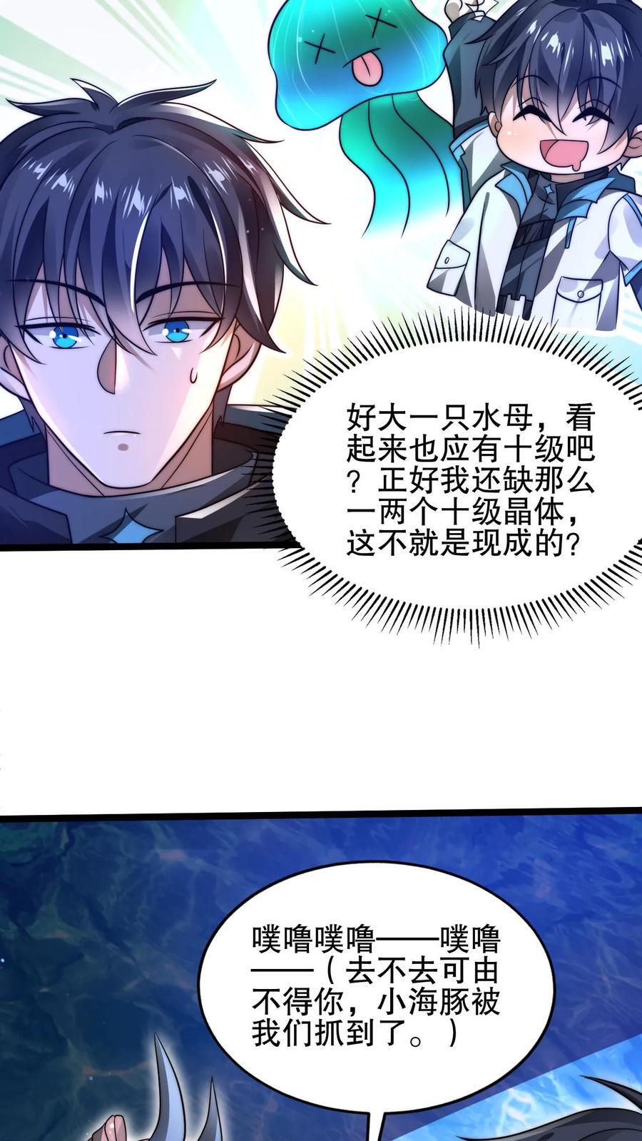 第132话 王级的请求？13