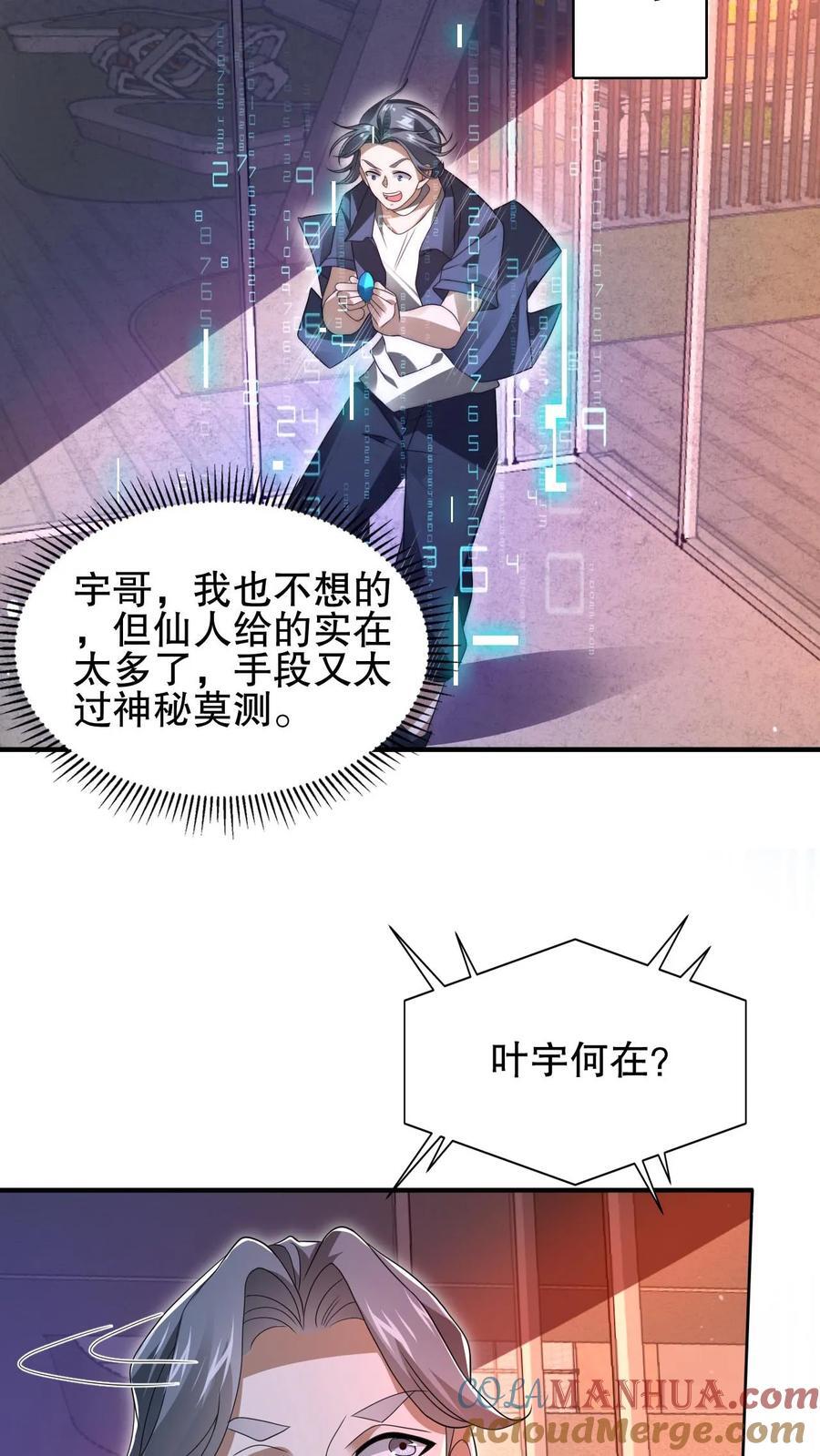 第144话 陈“仙人”的示威18