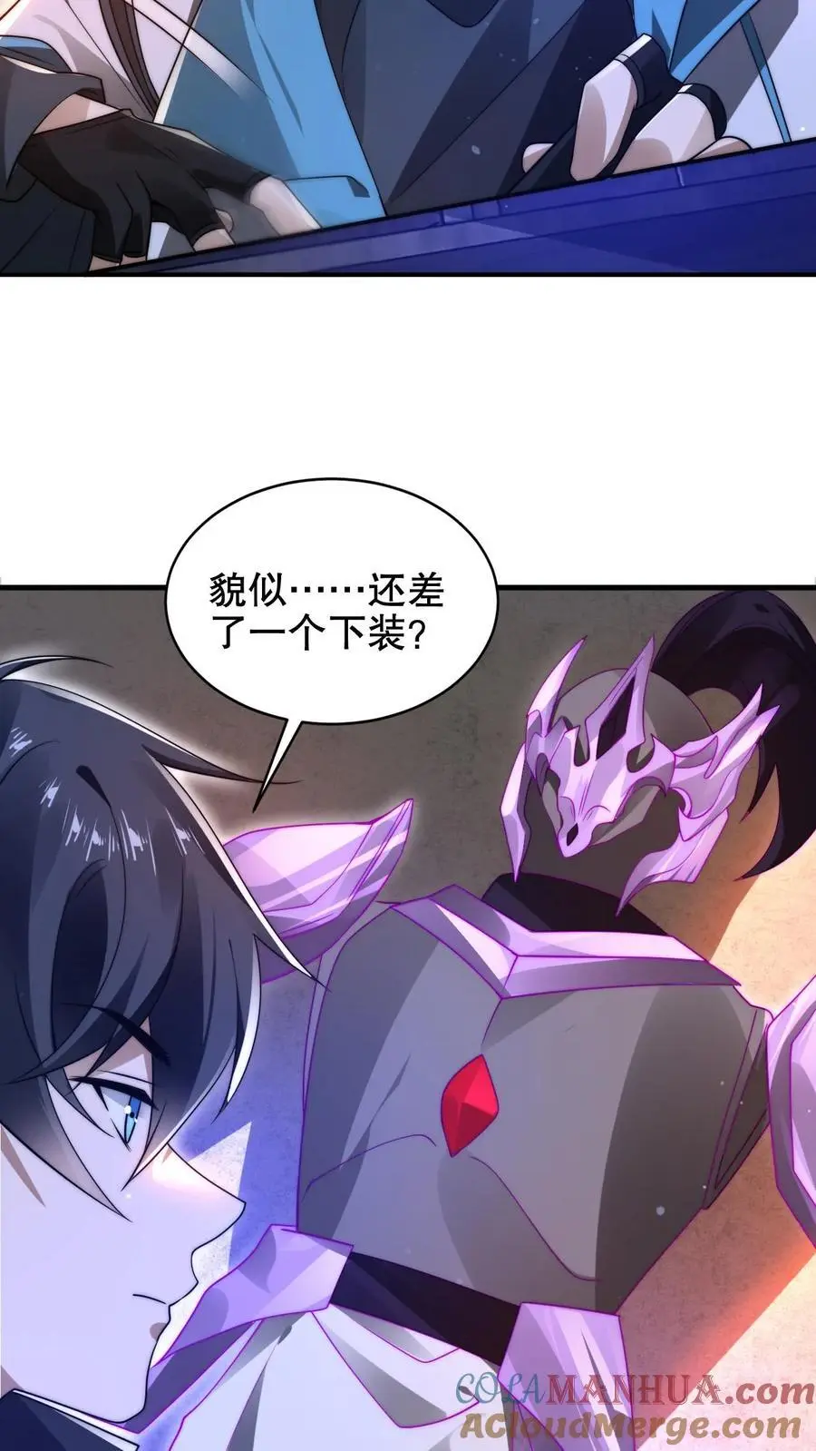 第196话 新技能——空间风暴！14