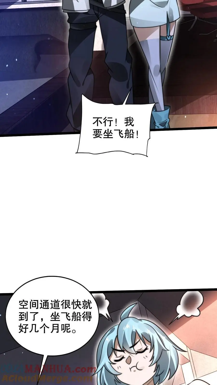 第254话 米饭大魔王要出手了！24