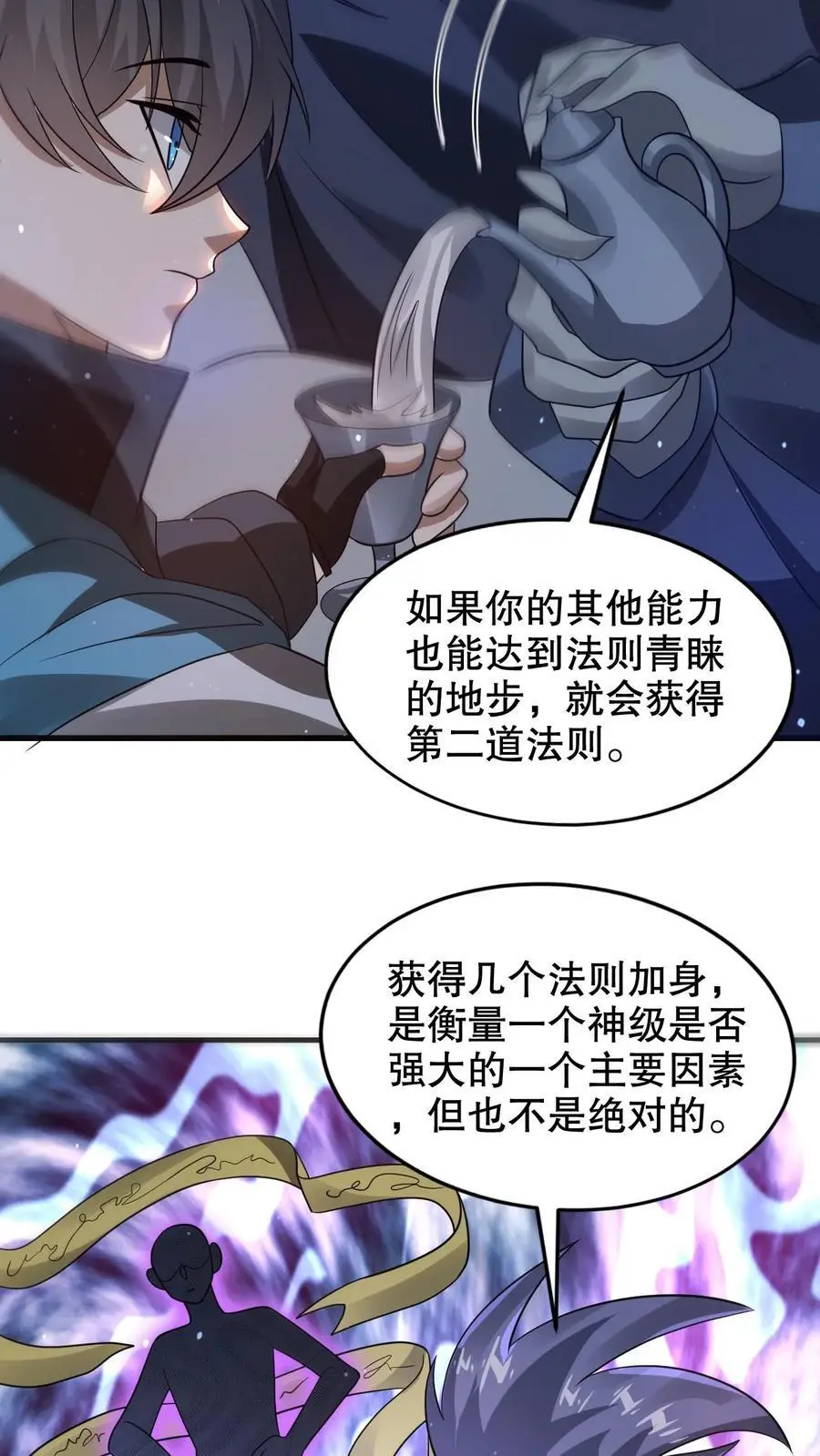 第240话 所谓法则23