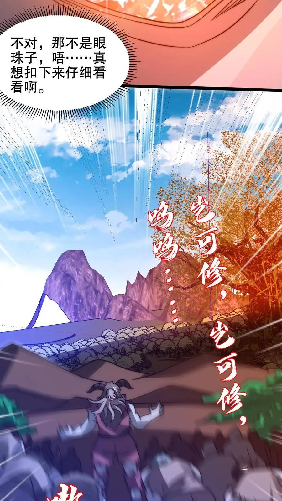 第213话 怪物降临13
