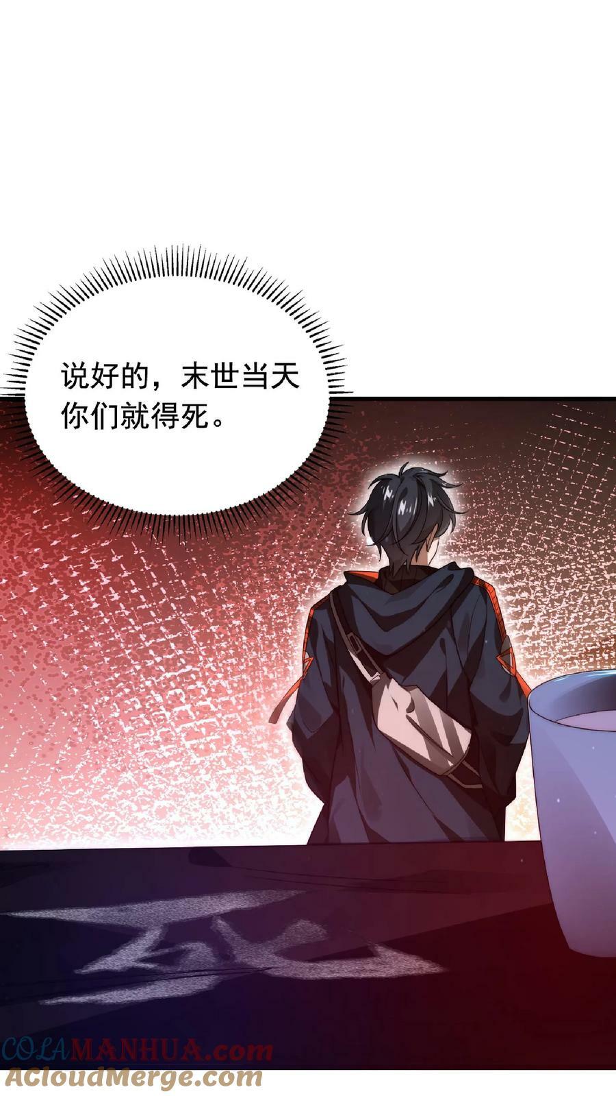 第4话 目标：收服姐妹花30