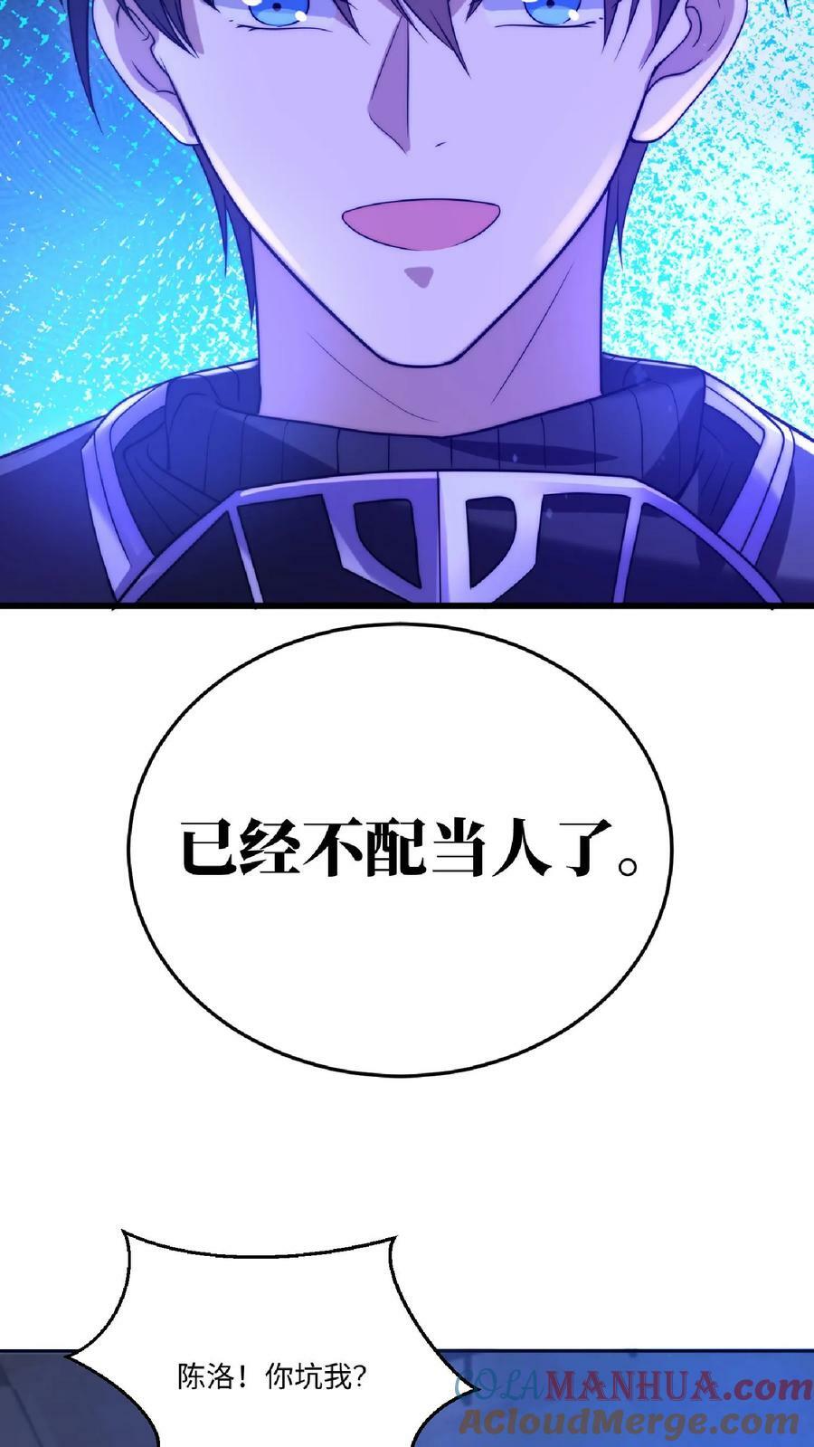 第15话 急需小女佣10