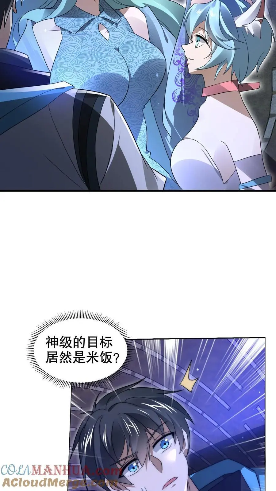 第226话 神级盯上了米饭！18