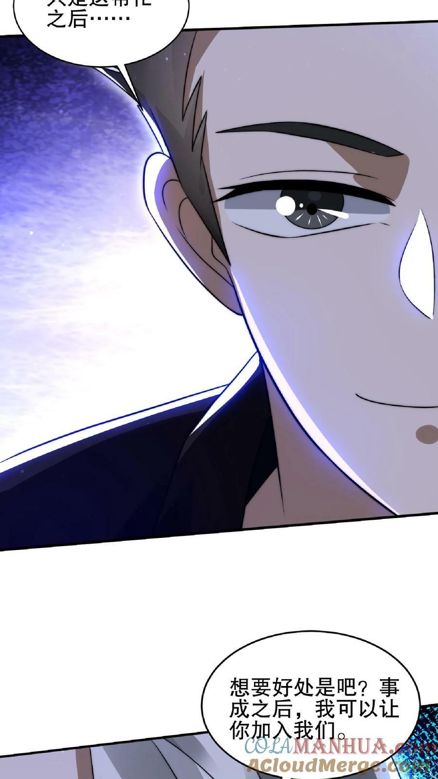 第43话 舔狗！是你先惹火的！14