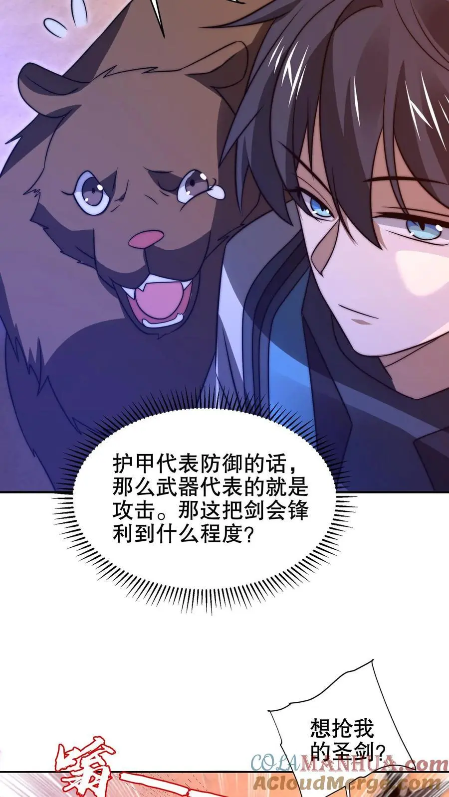 第195话 剑圣？归我了！16