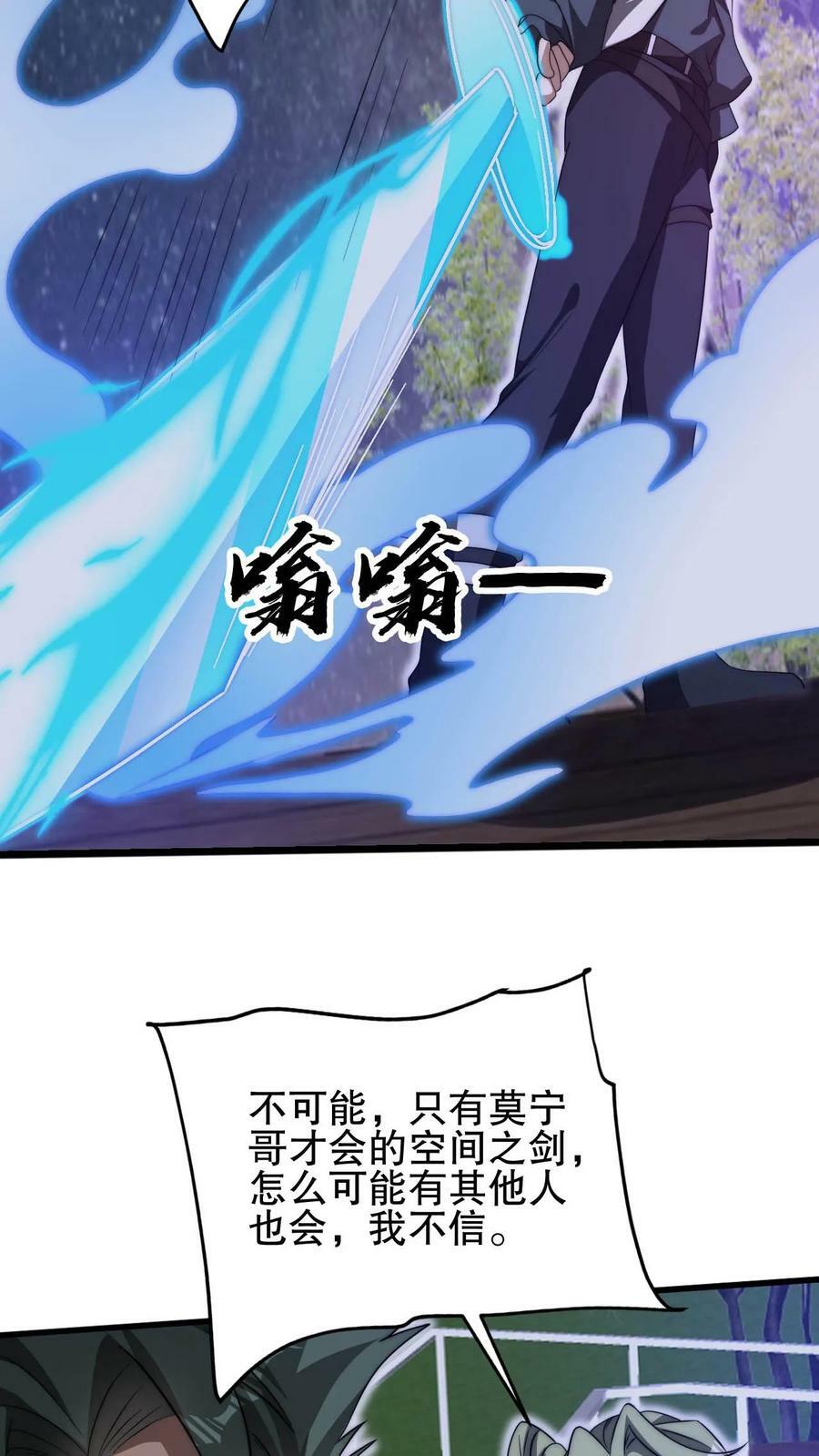 第107话 先让你跑一会11