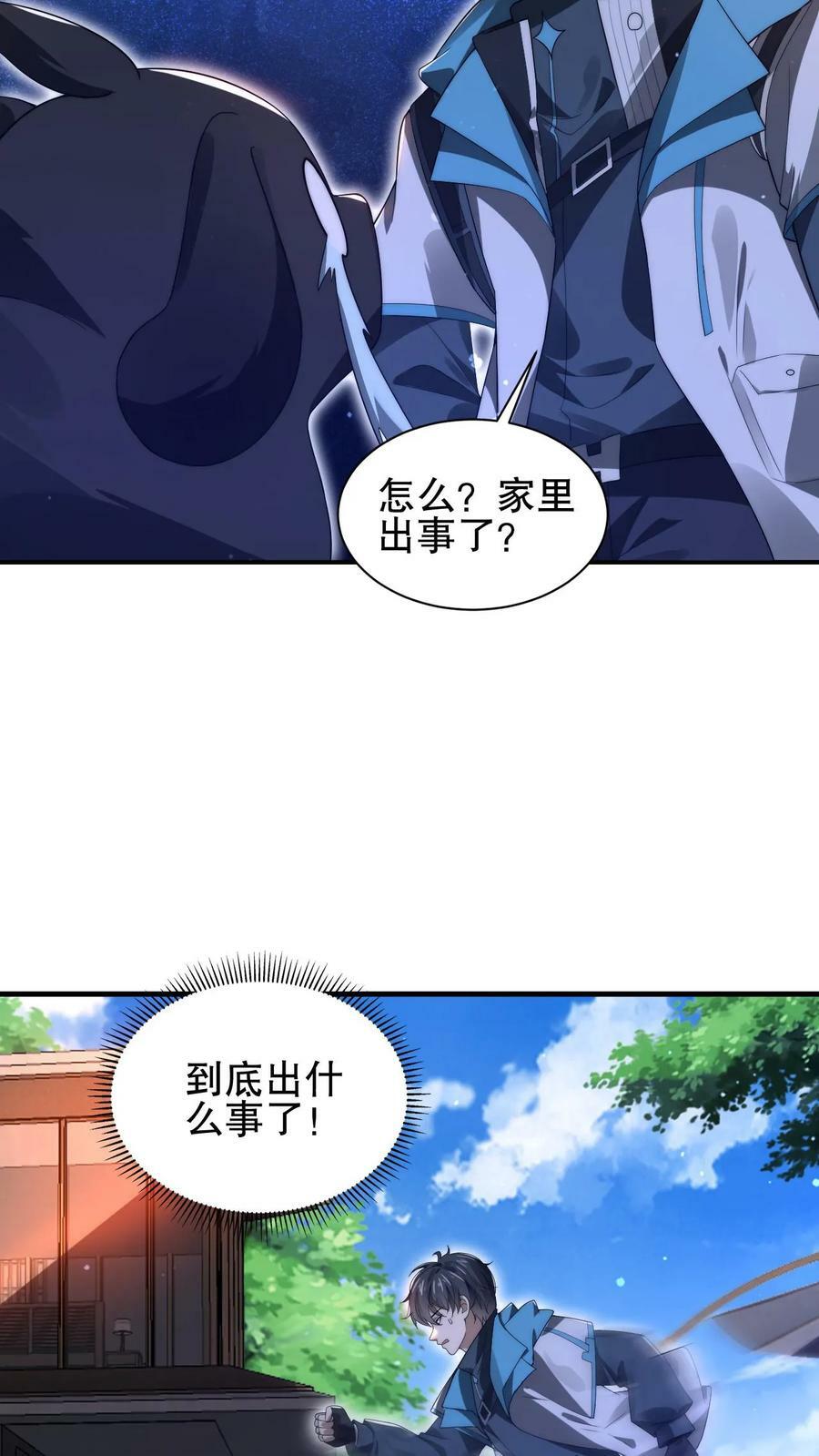 第76话 死亡预告19