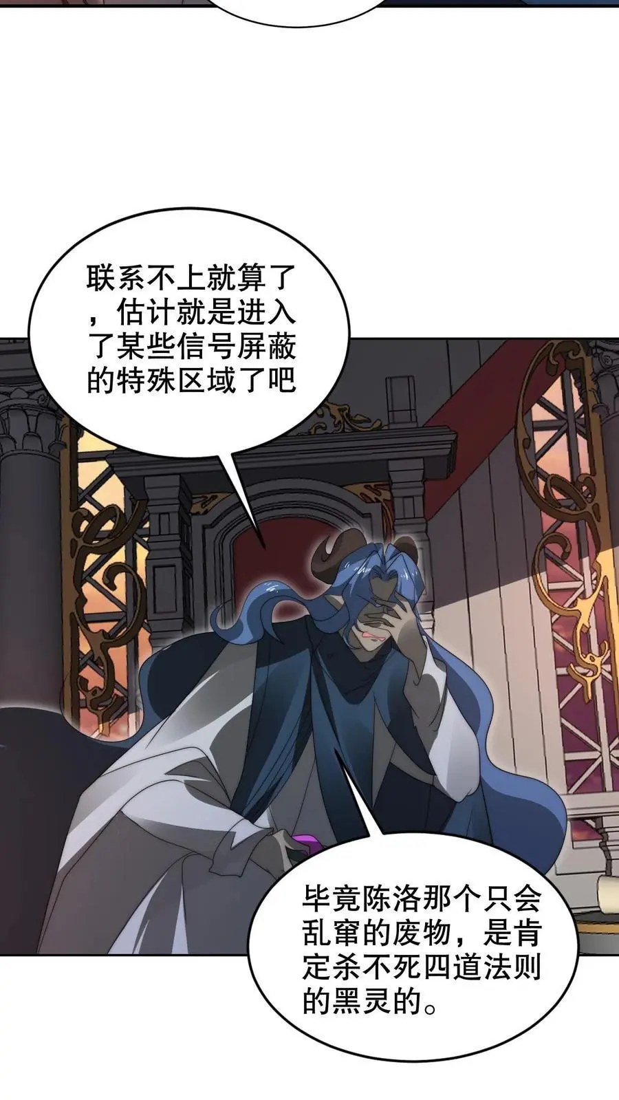 第275话 法王成神3