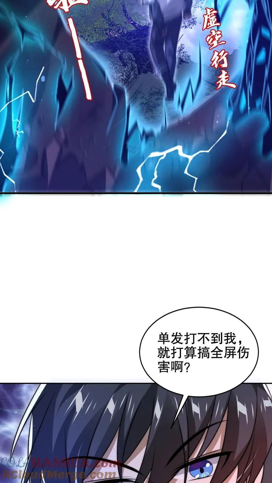 第191话 收割巨树果实18