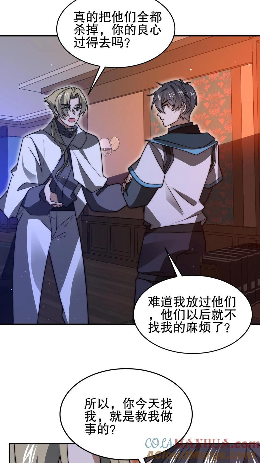第171话 曙光城被盯上了12