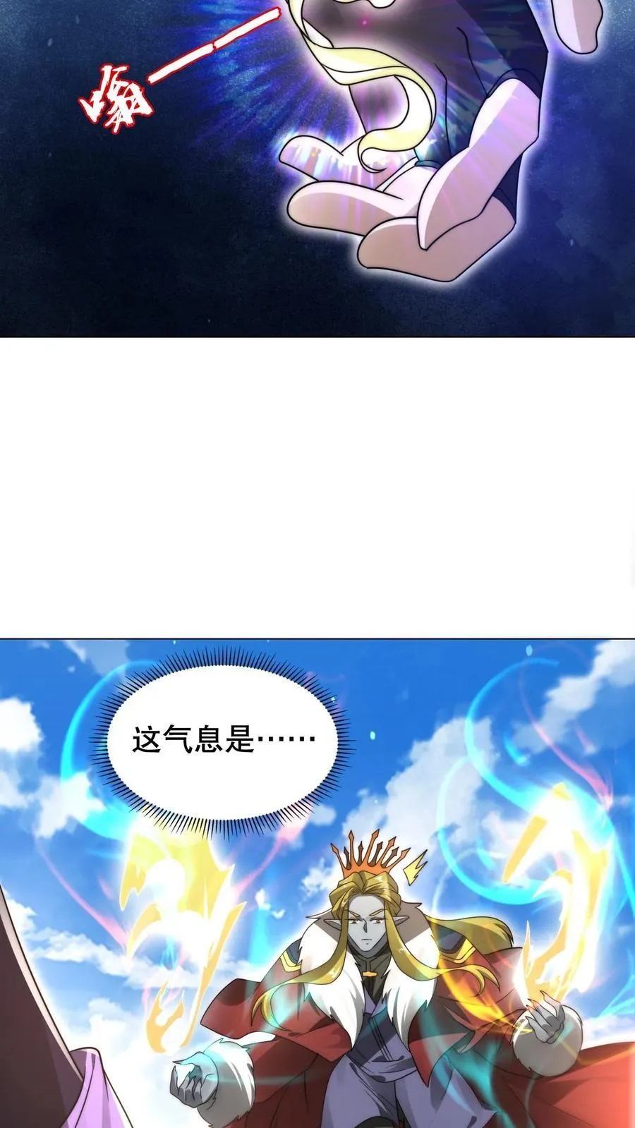 第301话 时间静止就是法宝？17