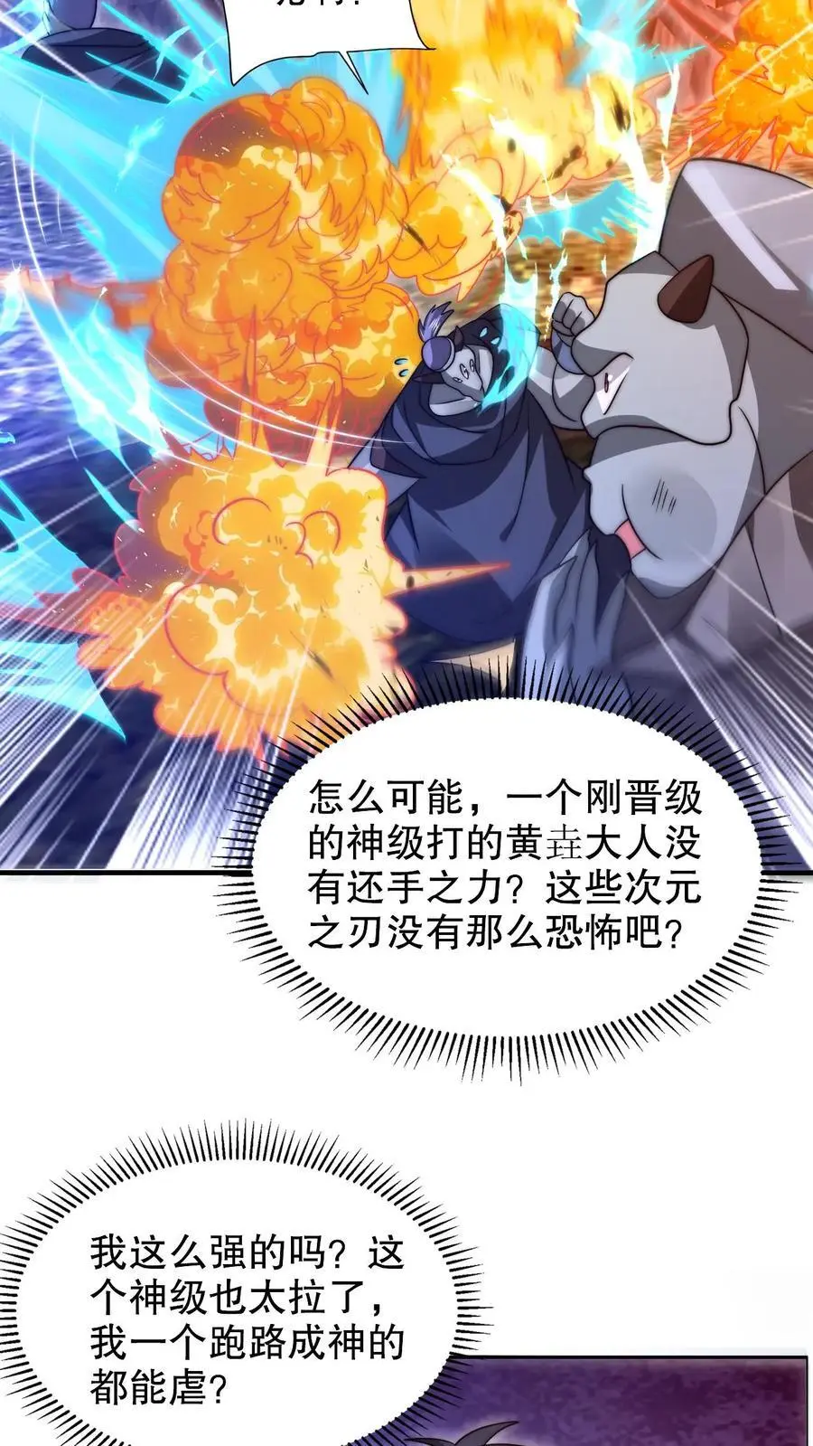 第240话 所谓法则7
