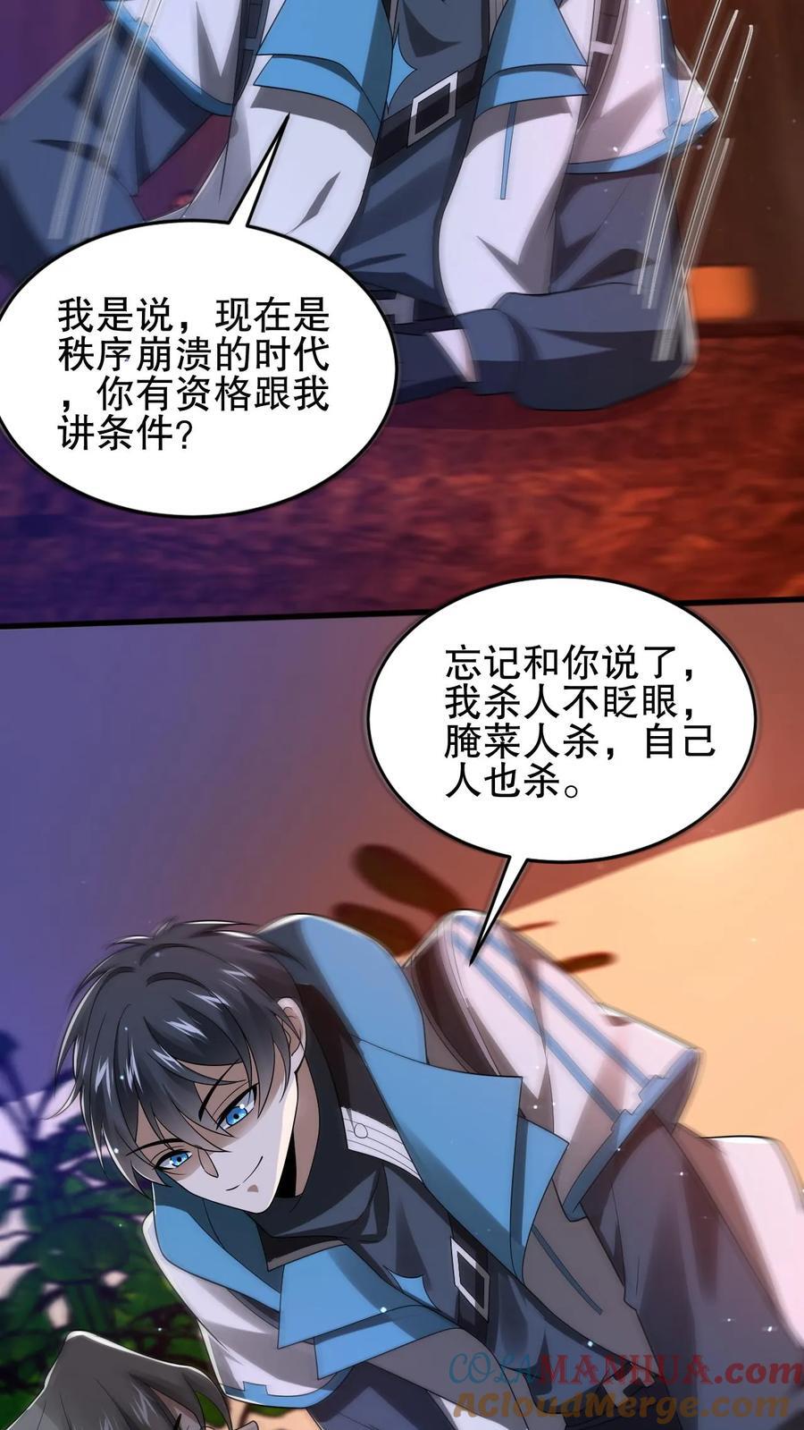 第124话 彩礼两百头猪24