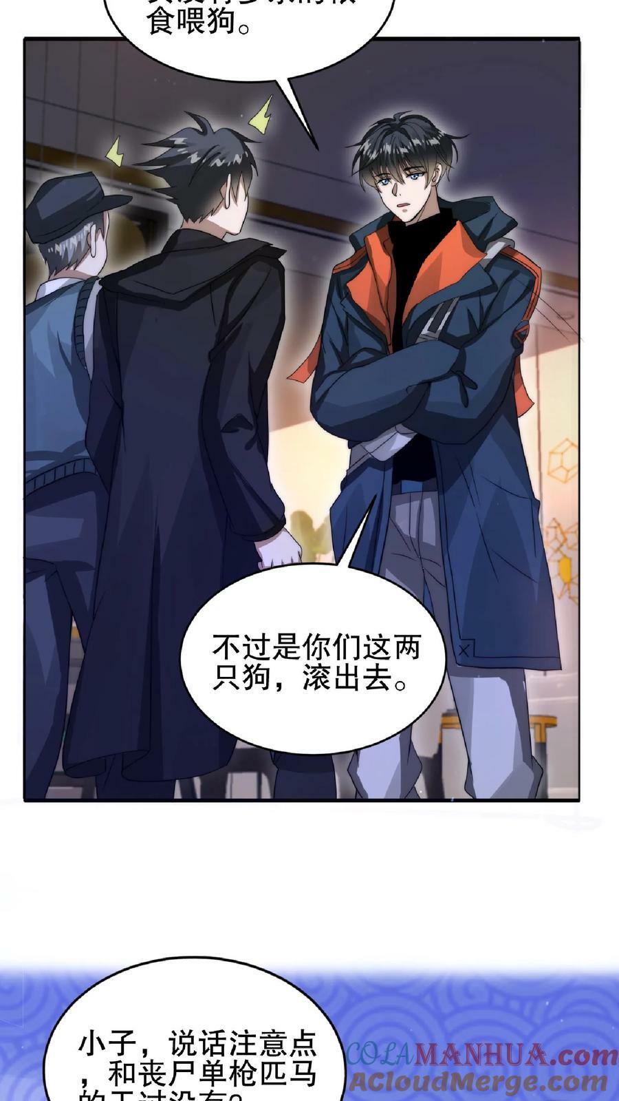 第31话 拆伙吧4
