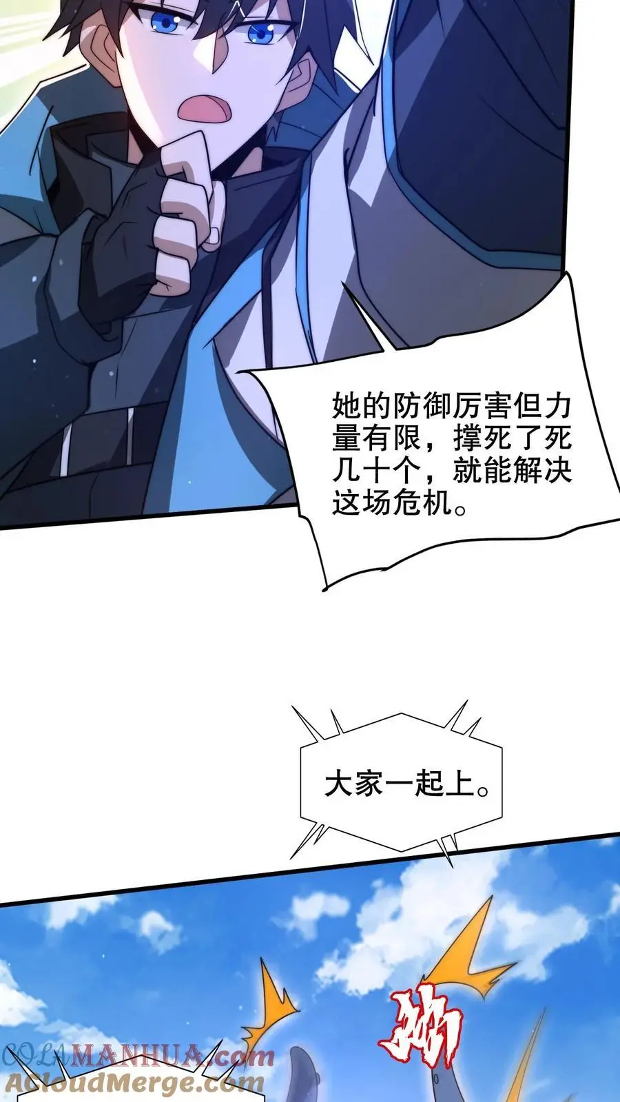 第209话 我活捉了海王22