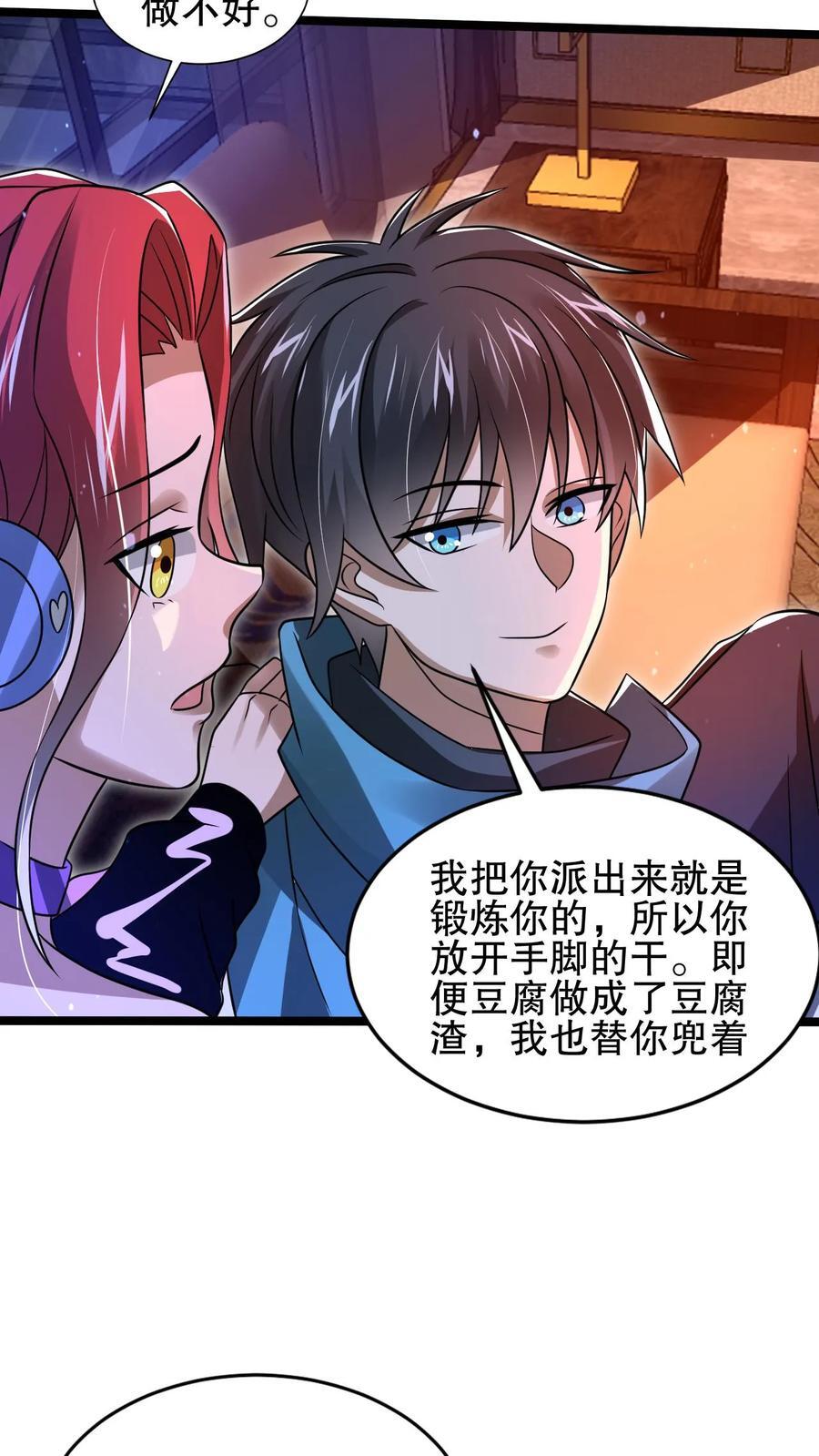 第145话 迷幻果9