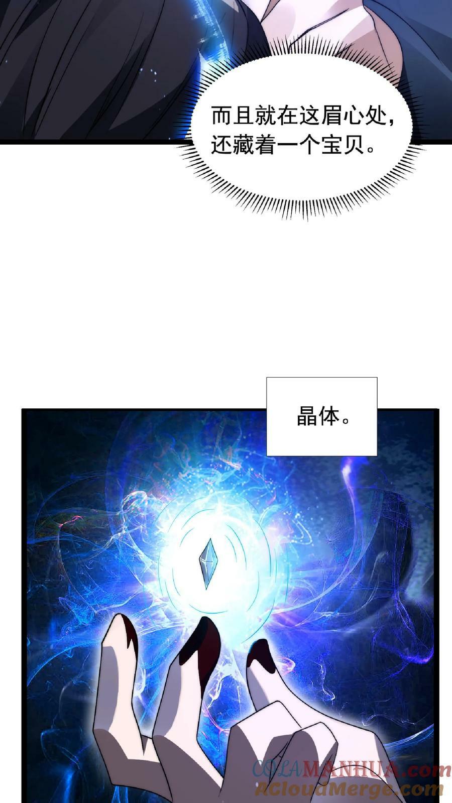 第6话 眉心处的大宝贝26