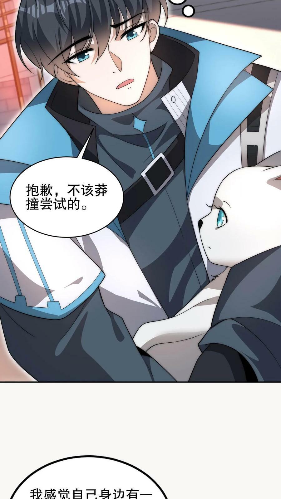 第77话 前世错过的交易会5