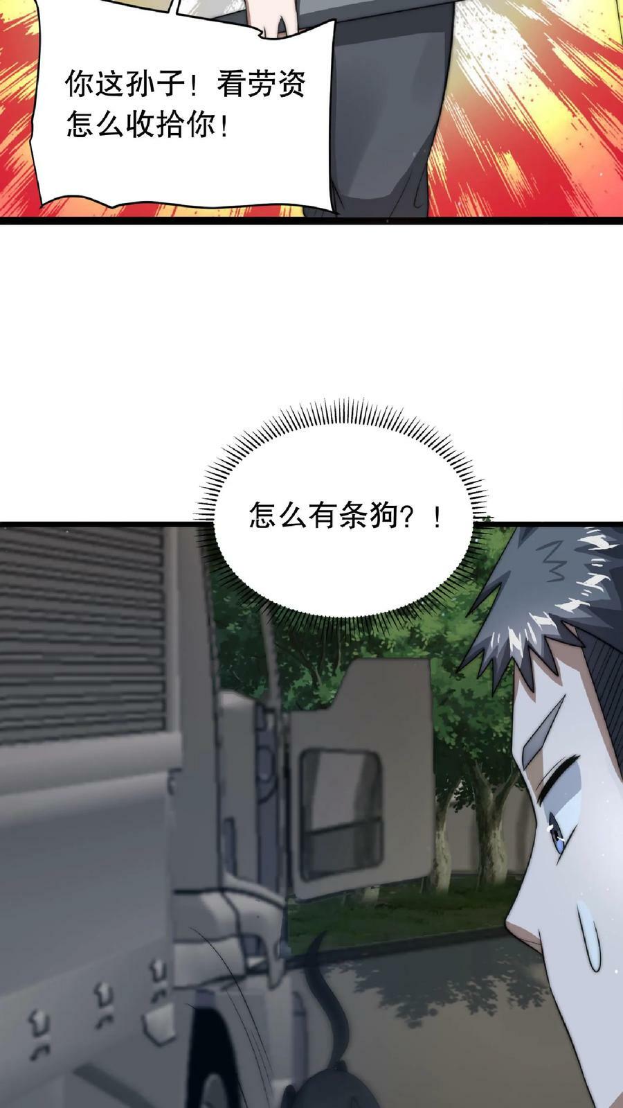第11话 主人要你死23