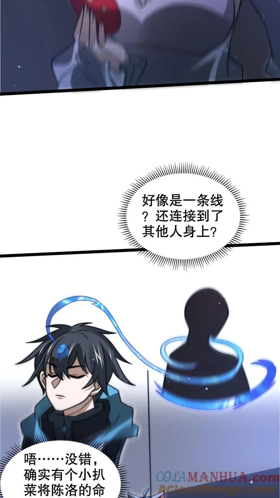 第254话 米饭大魔王要出手了！6