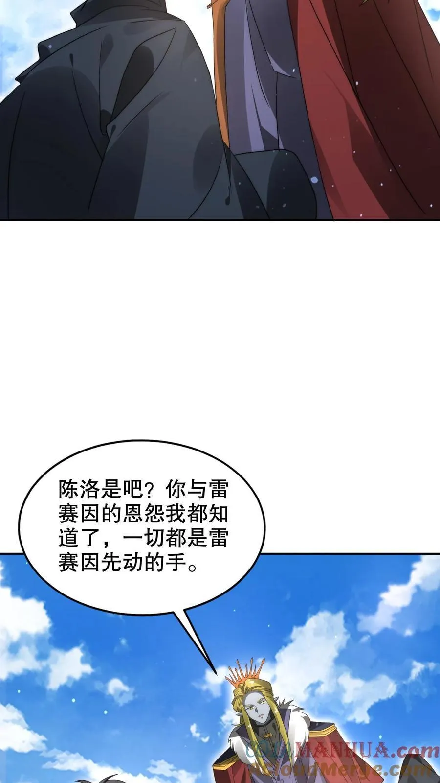 第282话 三亲王被废22
