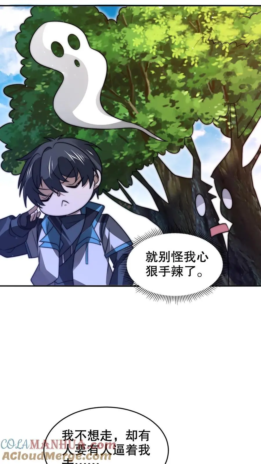第260话 这是要给我开脑洞？4