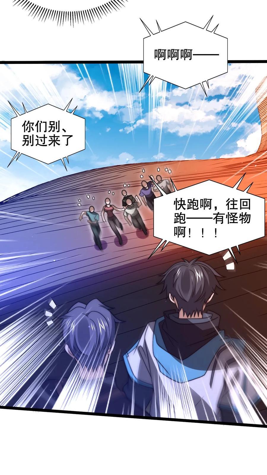 第177话 强悍海王在线装X3