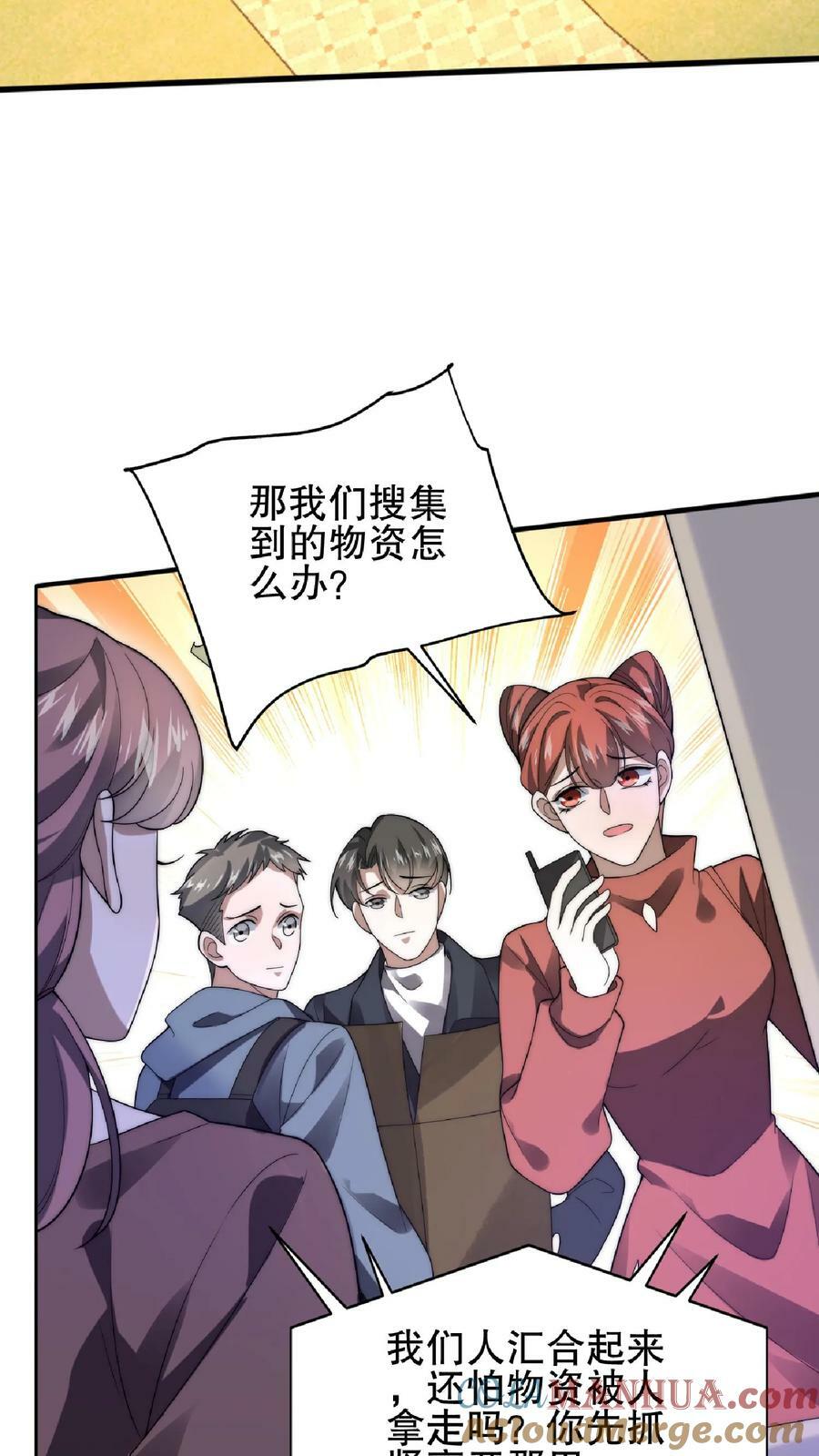 第58话 陈洛队员命悬一线14