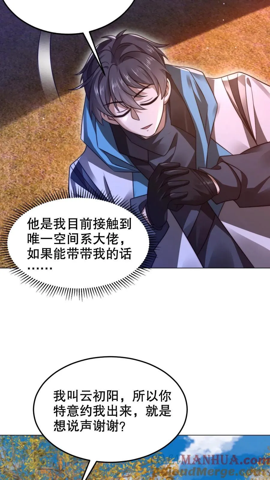 第283话 陈洛拜师10