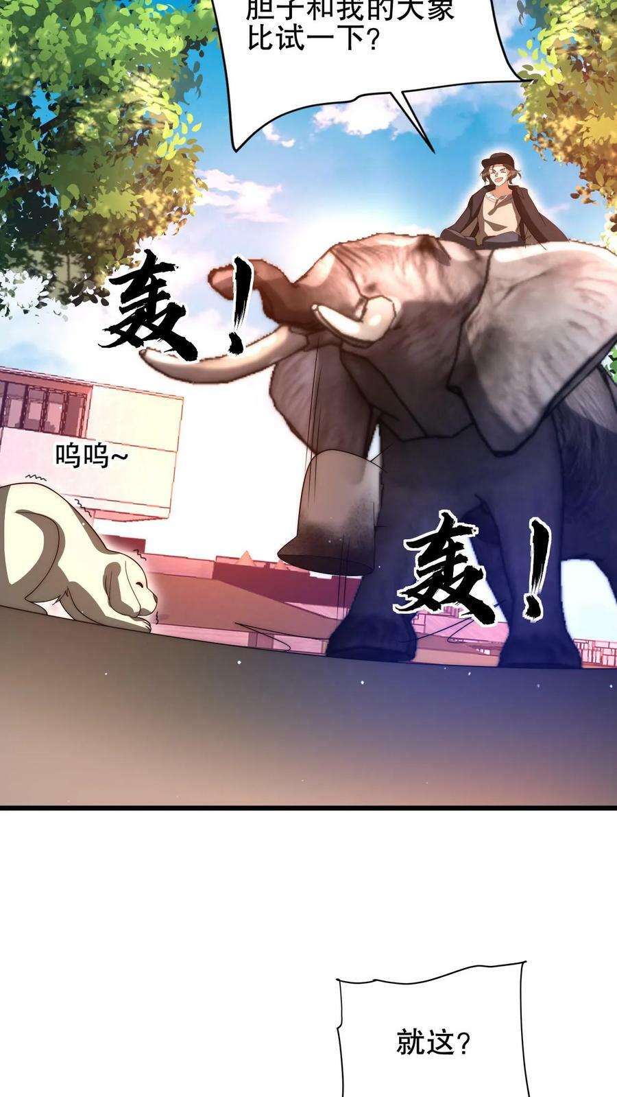 第93话 米灵的招牌技能11