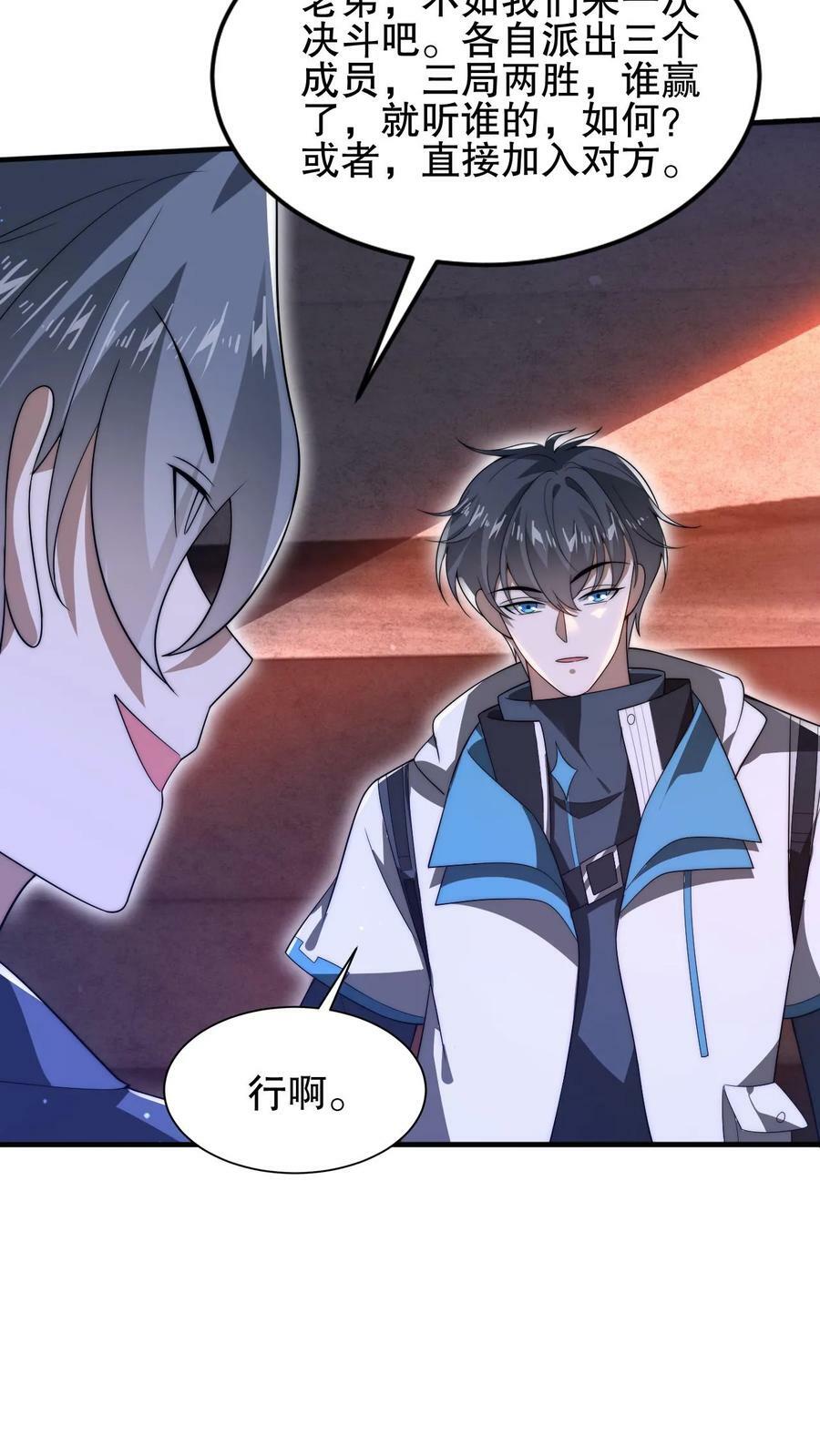 第96话 强者为尊21