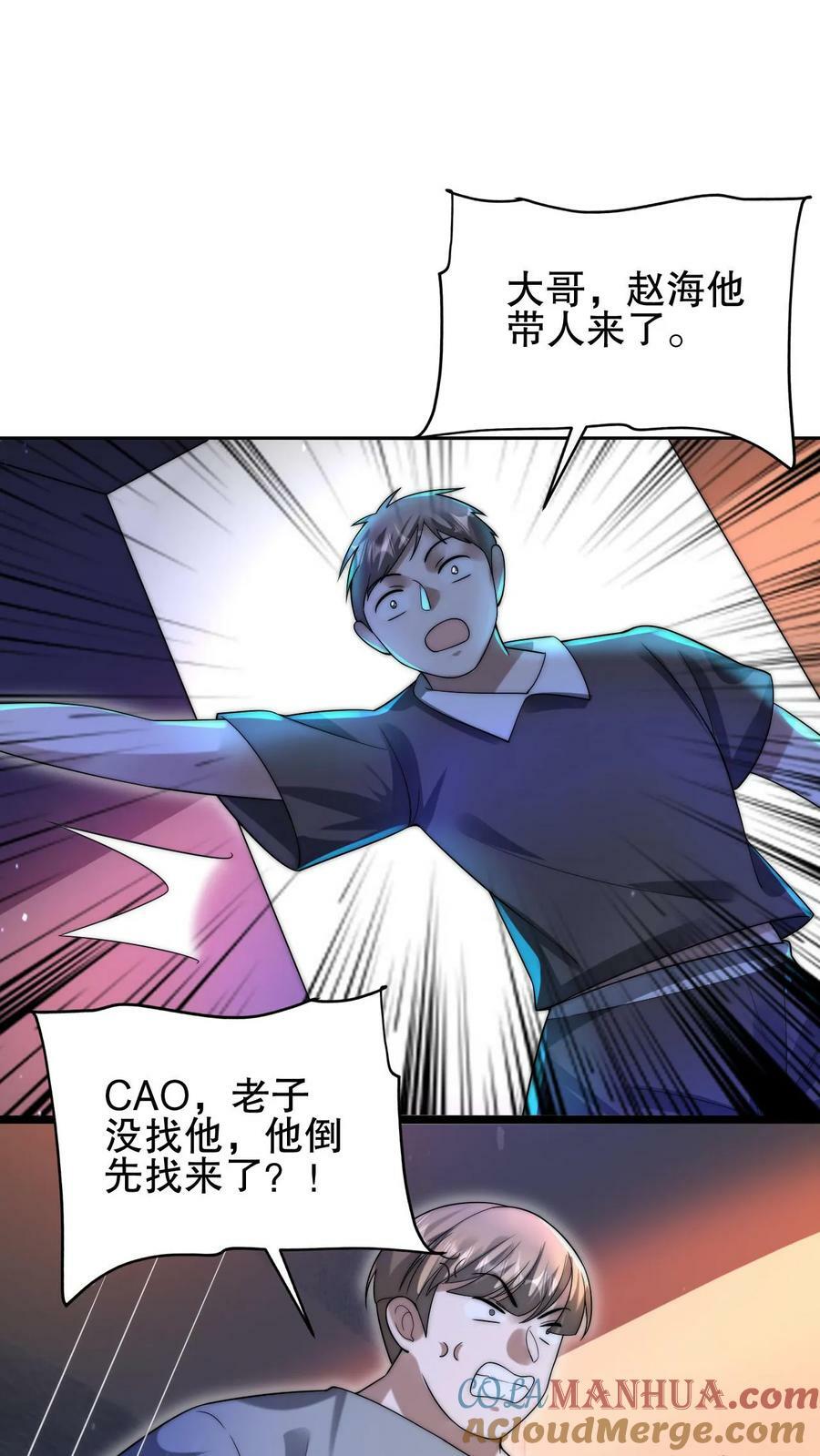 第73话 托大？玩砸了吧！16