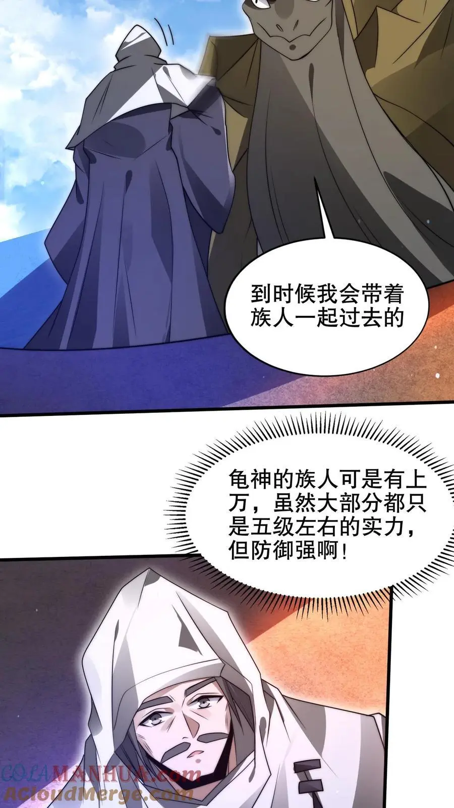 第194话 大先知的龟神靠山14