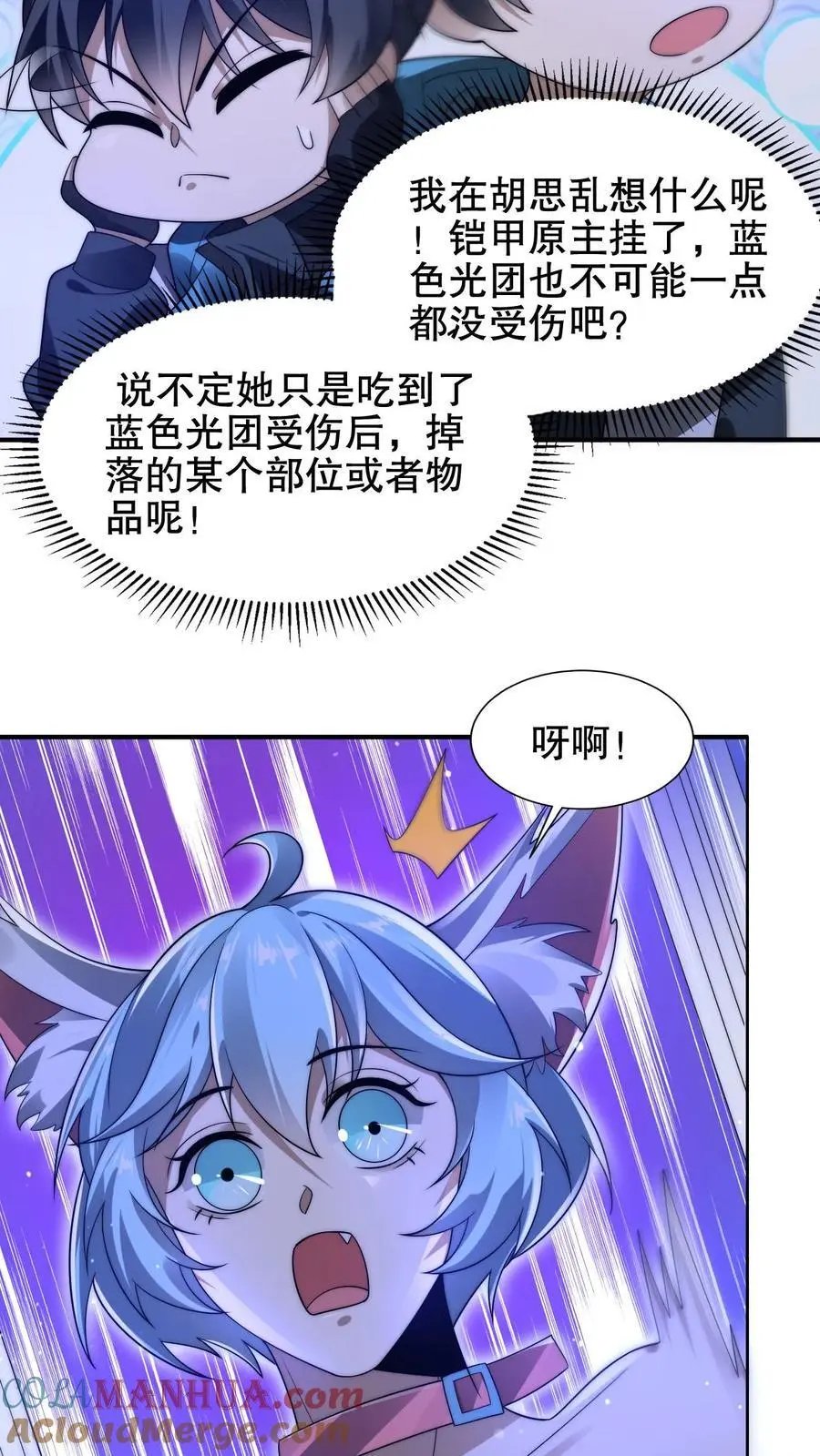 第212话 逐步被印证的末日猜想22