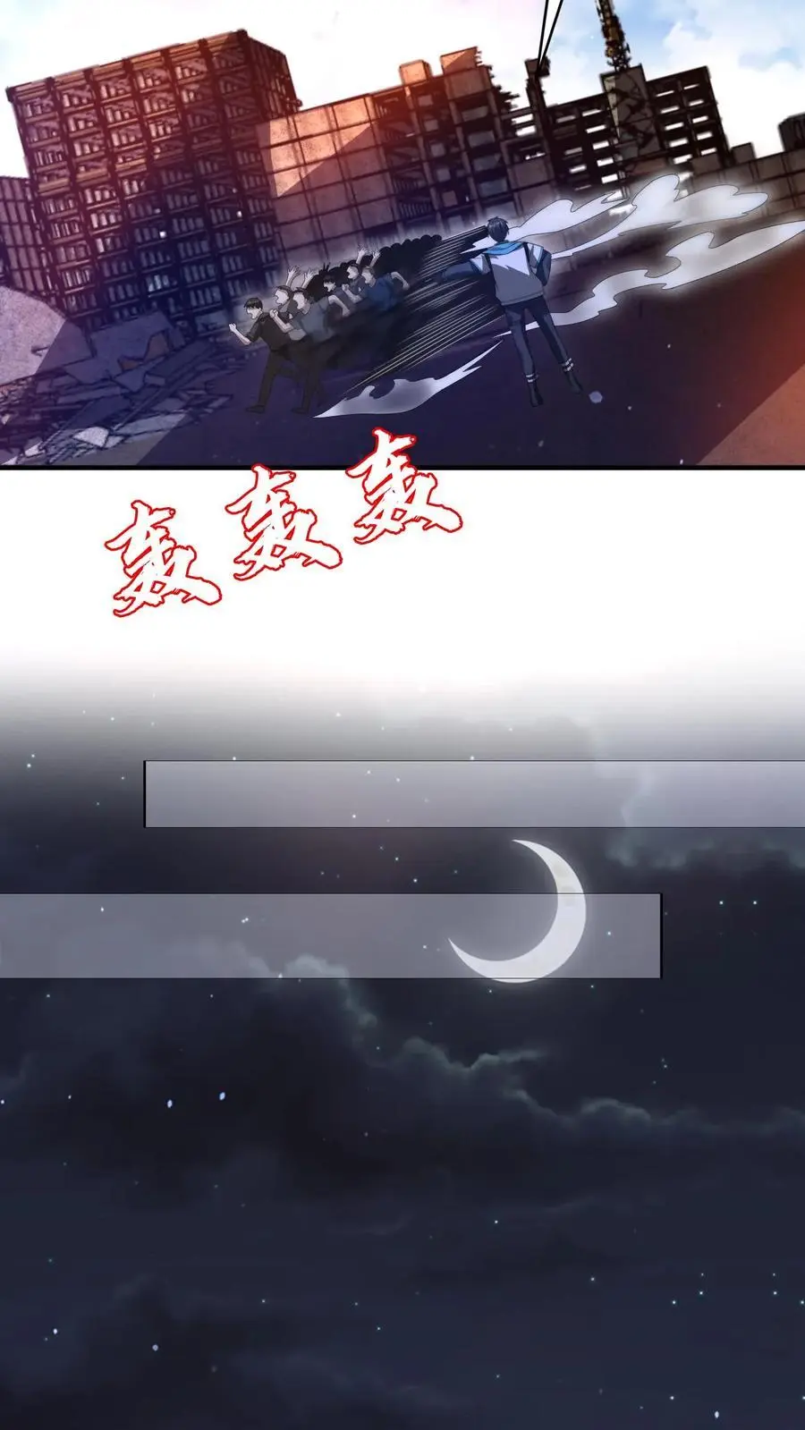 第200话 时空能量5